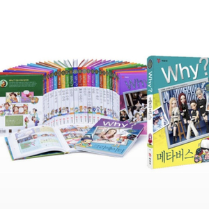 Why 와이 인문사회 1~38권 세트