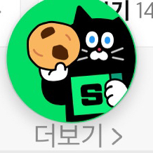 네이버 쿠키 구매합니다