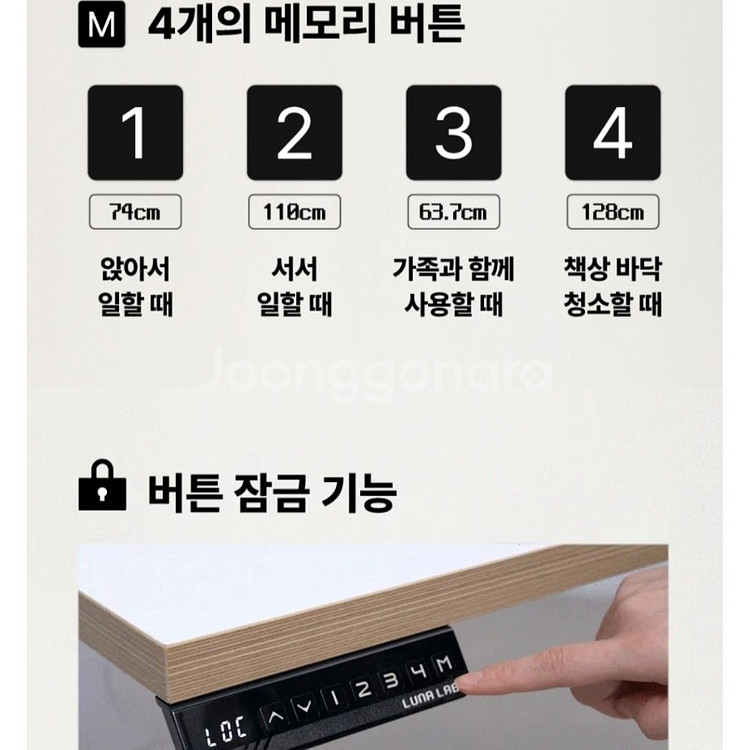 루나랩 모션데스크 1800 듀얼 모터 화이트--2