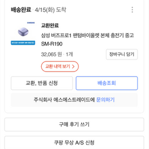 버즈 프로 본체