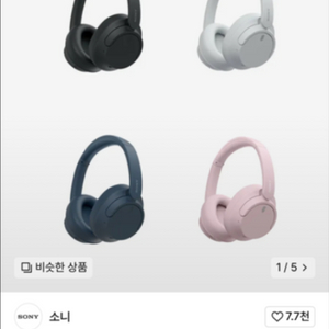 소니 CH720N 노이즈캔슬링 헤드폰