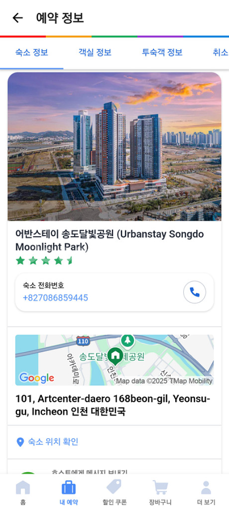 어반스테이 호텔 송도 4월 25일 -27일(2박)--0
