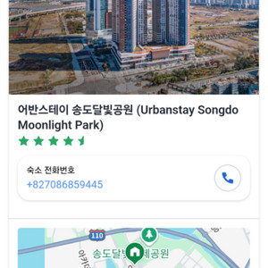 어반스테이 호텔 송도 4월 25일 -27일(2박)