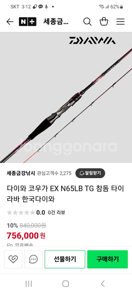 다이와 코우가 EX N65LB TG 참돔 타이라바 로드--0