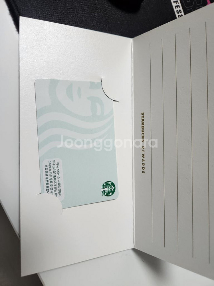 스타벅스 7만원 기프트카드--1