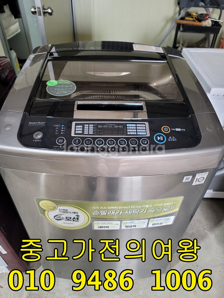 엘지 15키로 중고세탁기--0
