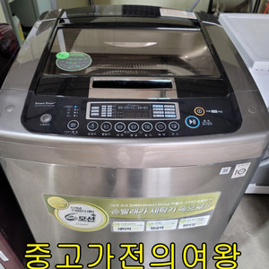 엘지 15키로 중고세탁기