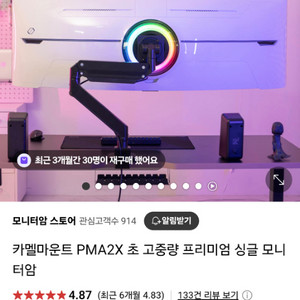 초고중량 모니터 거치대 카멜 PMA2X