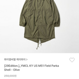 M51 Parka Shell 개파카 군복 내피 포함