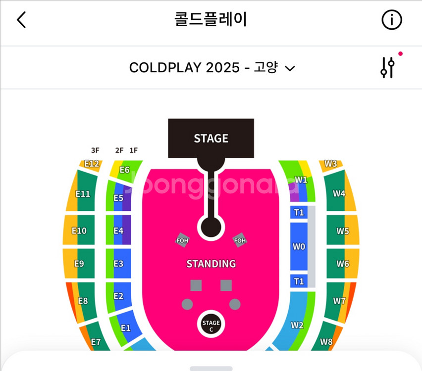 오늘 콜드플레이 스탠딩/지정석 2장 삽니다--0
