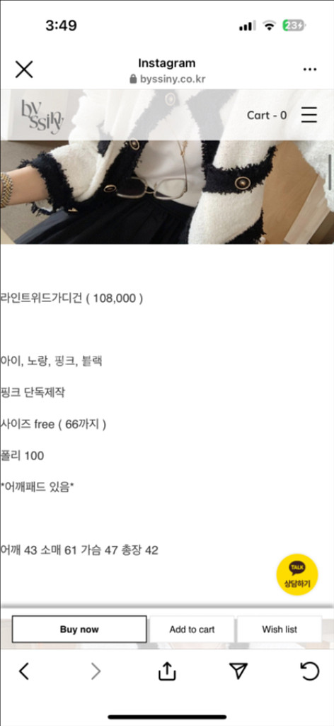 바이씨니 라인 트위드 가디건--1