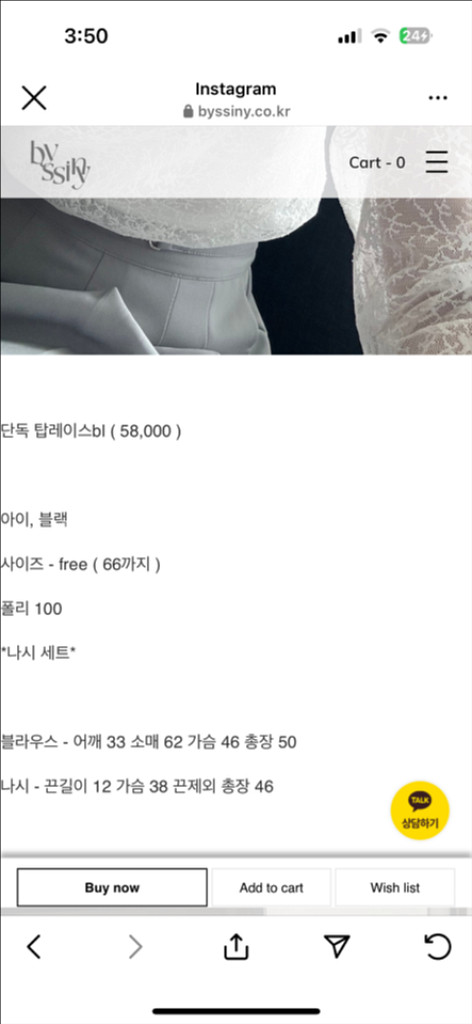 바이씨니 단독 탑 레이스bl--1