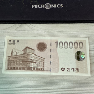 신세계상품권2장