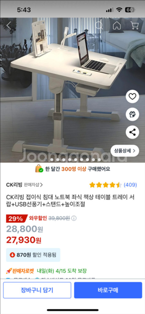 접이식 책상--0