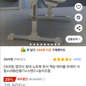 접이식 책상