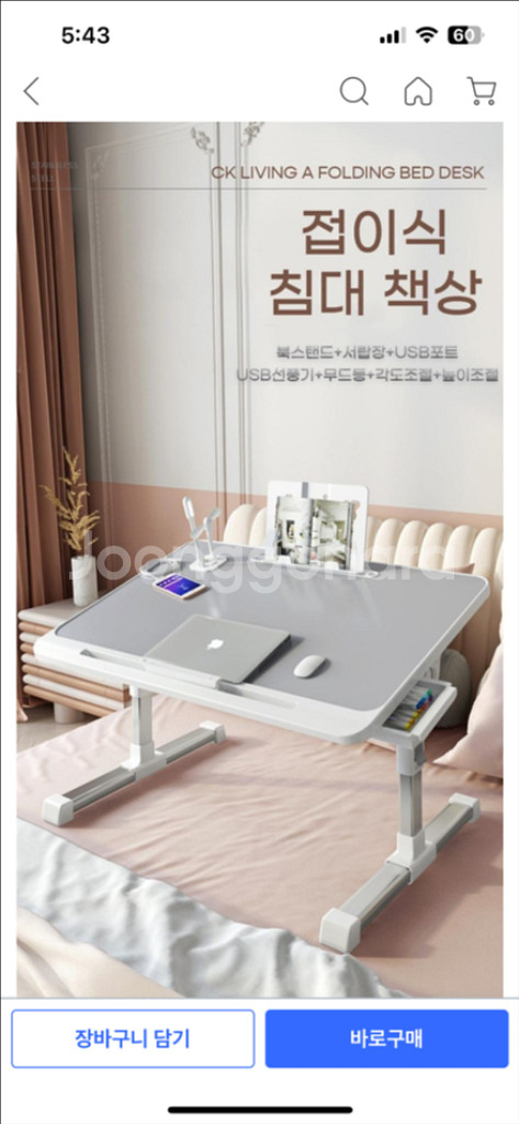 접이식 책상--1