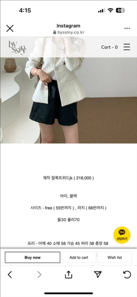 바이씨니 제작 잘록트위드jk--3