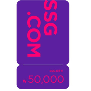 SSG상품권 , 금액권 , 선물하기 구매합니다.