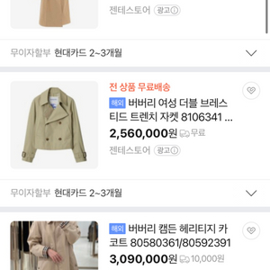 (정품)버버리 여성 트렌치코트0(44-55)급처