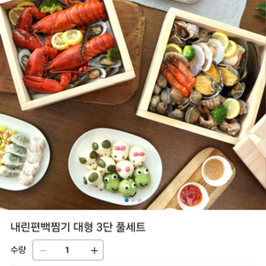 내린 대형 3단 찜기