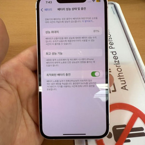 아이폰13미니