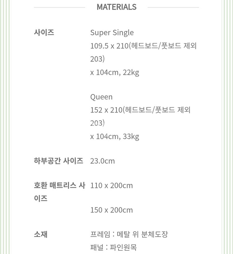 [지누스]산타페 침대 프레임+[한샘]매트리스+방수커버--2