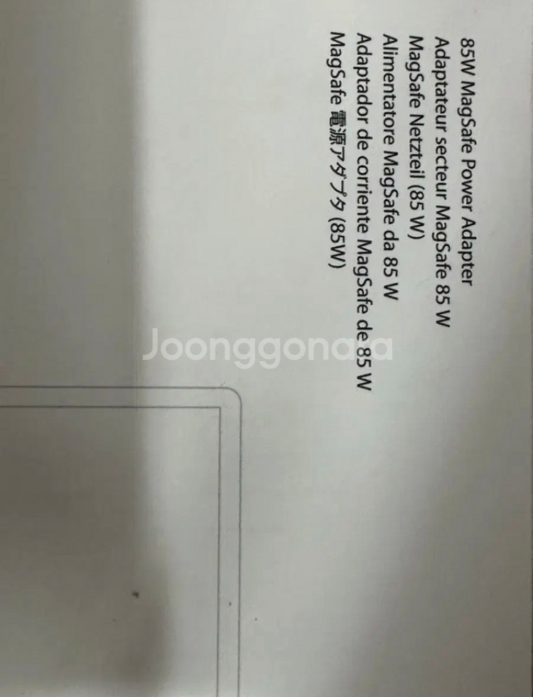 맥북 충전기 맥세이프1--1