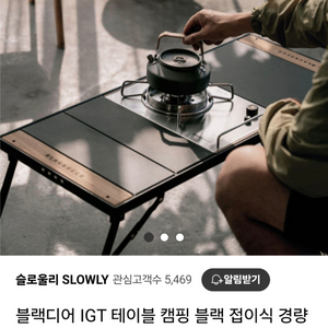블랙디어 IGT 테이블