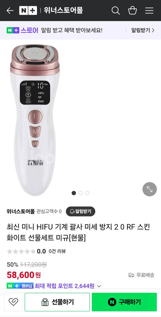 가정용 리프팅 초음파마사지 ( HIFU/ RF/EMS)--0