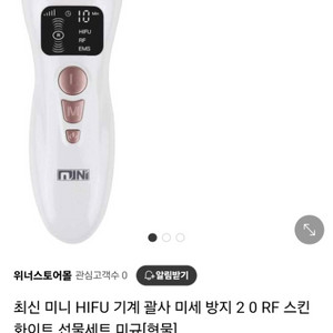 가정용 리프팅 초음파마사지 ( HIFU/ RF/EMS)