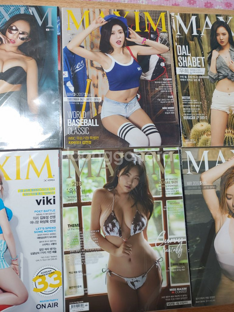 맥심잡지 6권--2