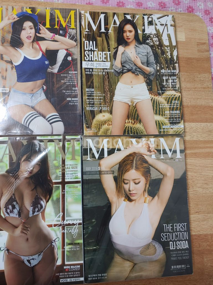 맥심잡지 6권--3