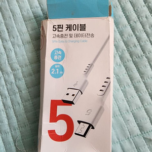 5핀 케이블 3개 구매원해요