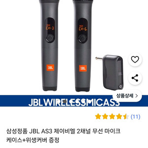 JBL 2채널 무선 마이크입니다