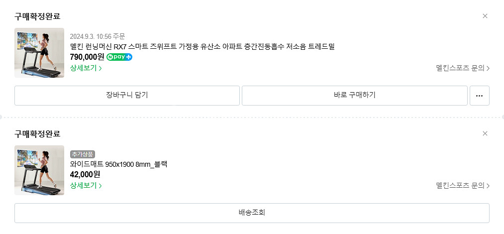 멜킨 런닝머신 RX7--0