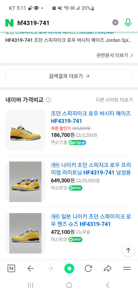 조던 스피자이크 로우 바시티 (275-새상품)--4