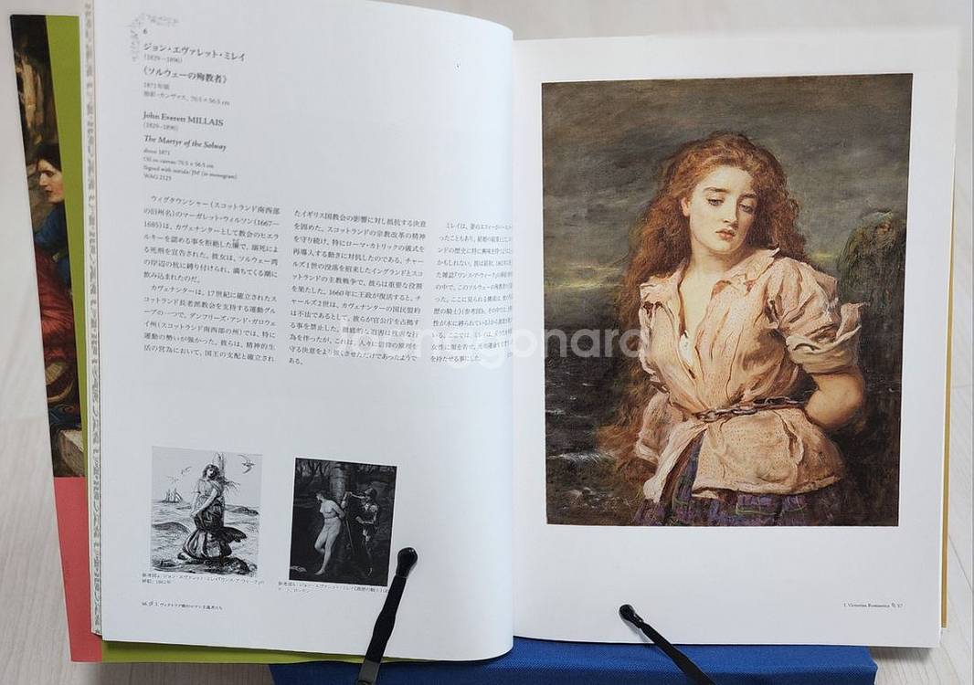 영국의 꿈 라파엘전파전 도록 (일어판)--5