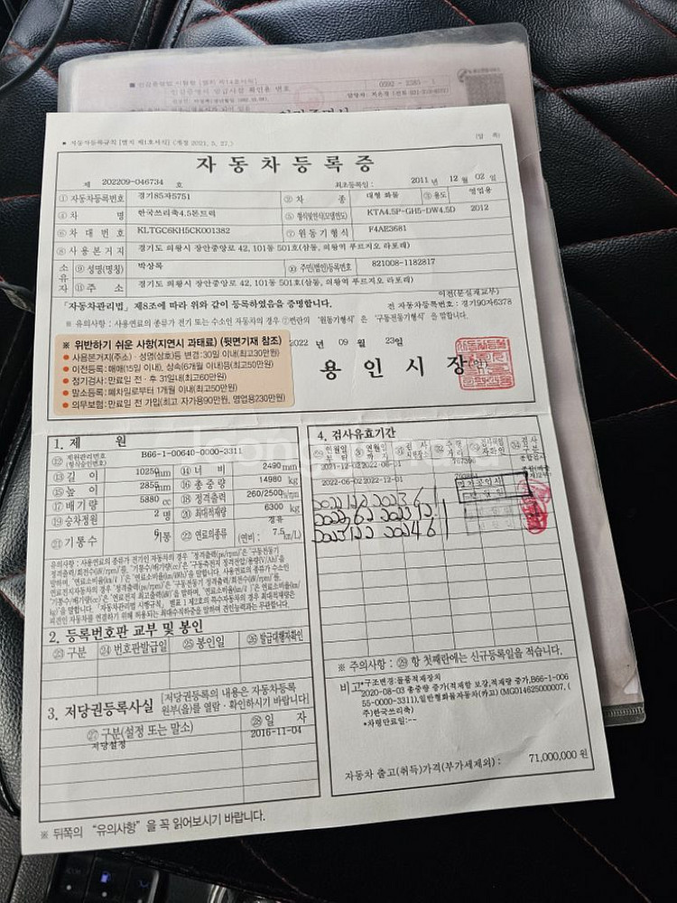 푸리마4.5톤축차--6
