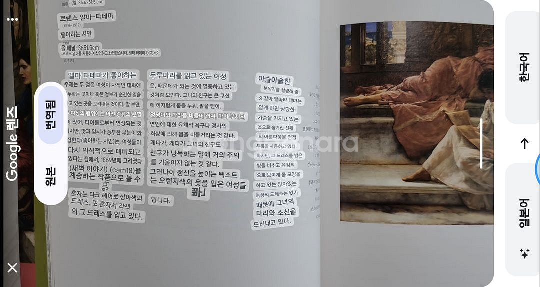 영국의 꿈 라파엘전파전 도록 (일어판)--7