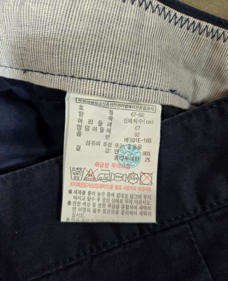 무배) 라코스테 여성 면바지 네이비 27--3