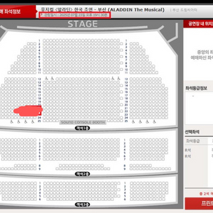 알라딘 뮤지컬 7/23일 22열 2매