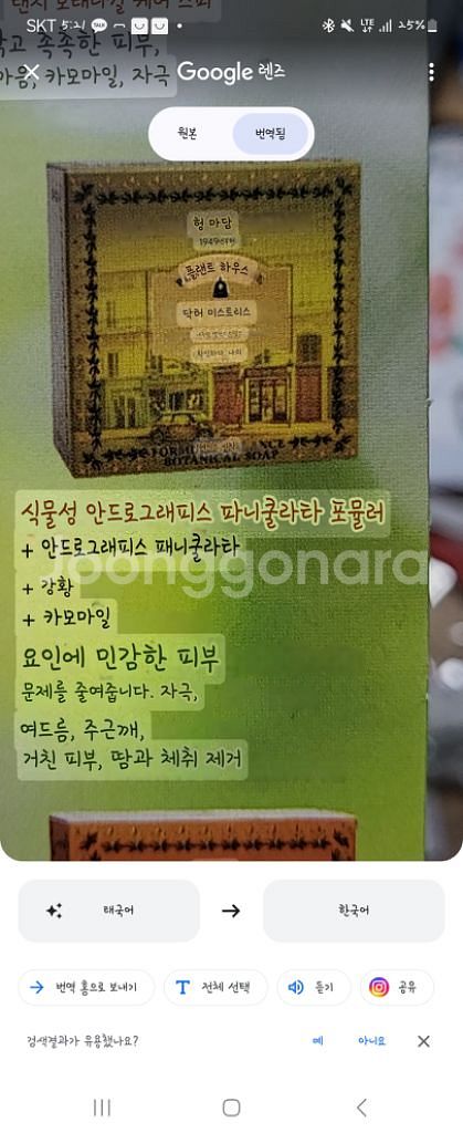 마담행 비누--1