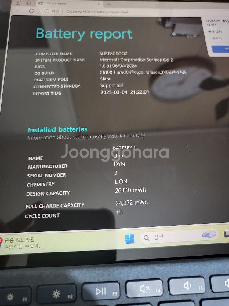 서피스고2 LTE--1