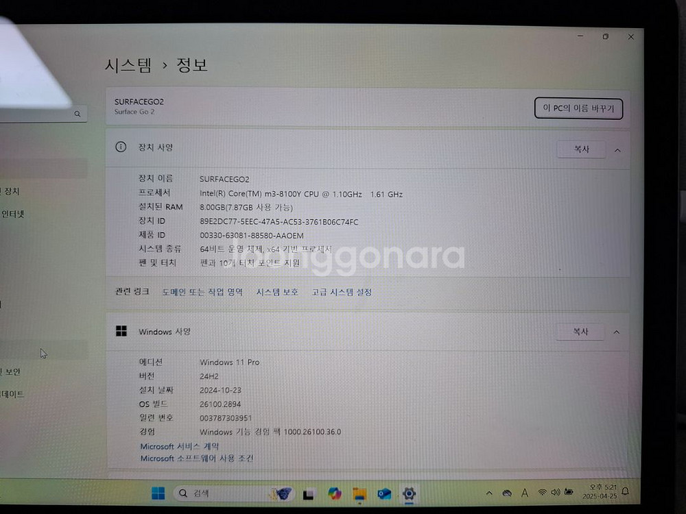 서피스고2 LTE--4