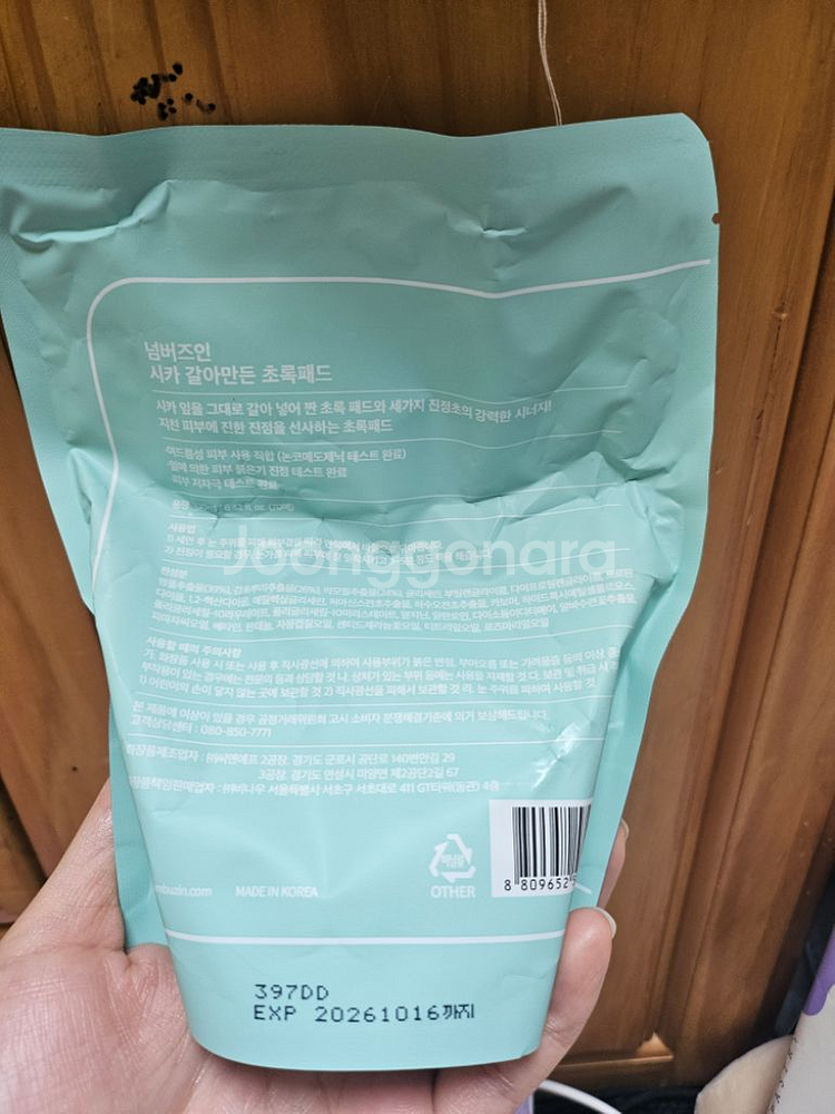 넘버즈인 시카 초록패드 리필만 팝니다--2