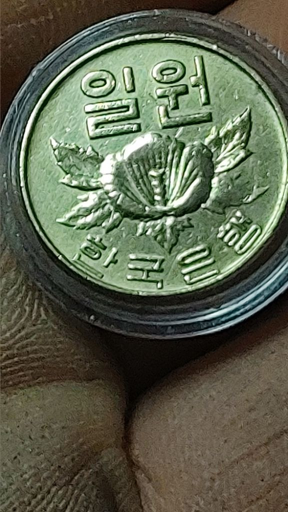 최초년도 1966년 1원짜리 이미지