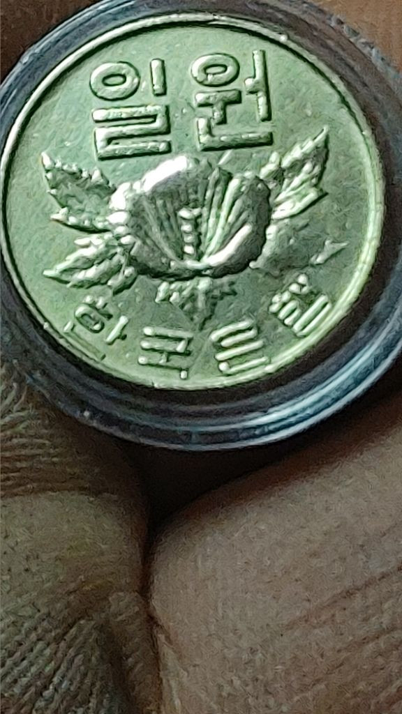 최초년도 1966년 1원짜리 이미지