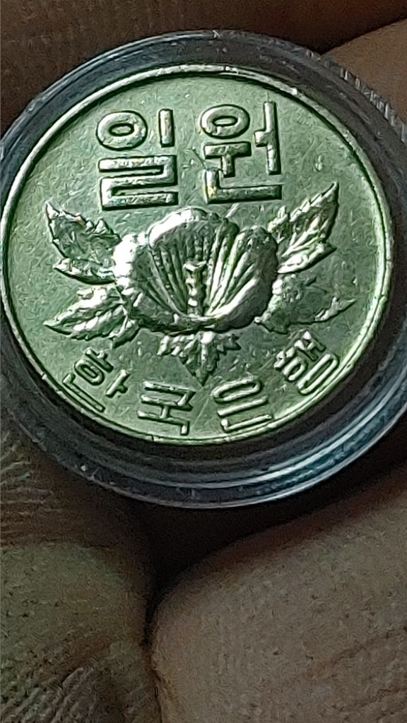 최초년도 1966년 1원짜리 이미지