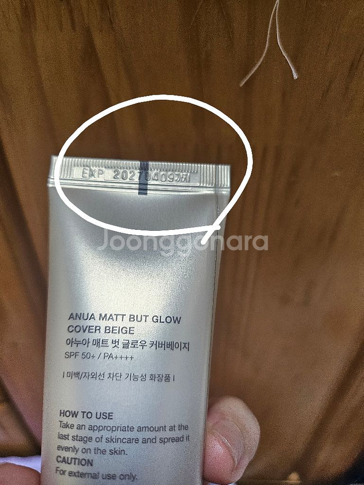 아누아 매트 벗 글로우 커버베이지 본품 팝니다--2