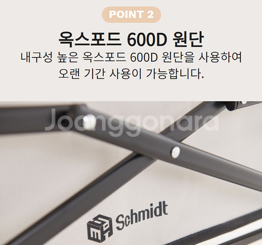 슈미트 컴포터블 웨건 (SMT-2335)--5